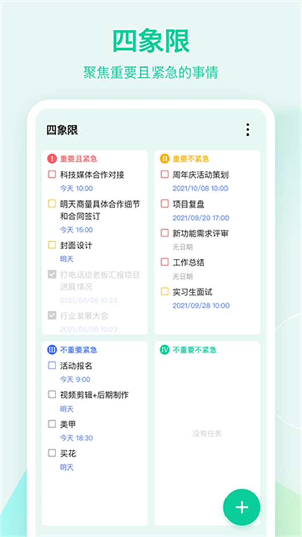滴答清單網(wǎng)頁版 v7.7.0.0 1