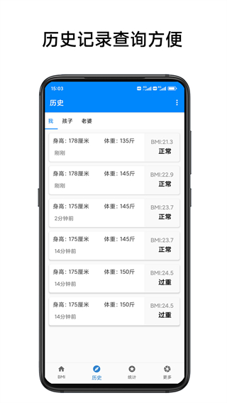 小明bmi計(jì)算器手機(jī)版 v2.21最新版 0