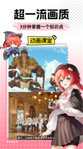 歐拉初中數(shù)學(xué)免費(fèi)版 v2.78.00 安卓版 0