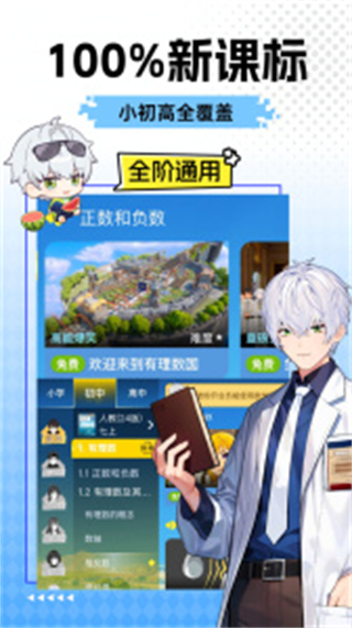 歐拉初中數(shù)學(xué)免費(fèi)版 v2.78.00 安卓版 1