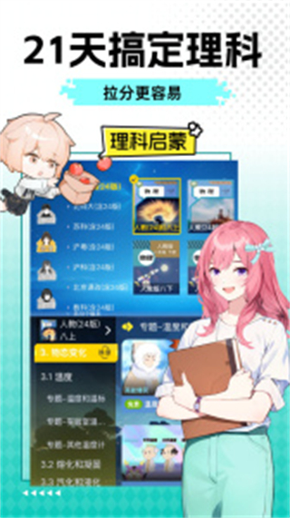 歐拉初中數(shù)學(xué)免費(fèi)版 v2.78.00 安卓版 2
