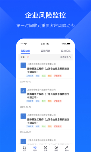 啟信寶企業(yè)版官方版 v6.7.9.1 最新版 0