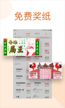 局王七星彩官方網(wǎng)站下載 v5.0.3 1