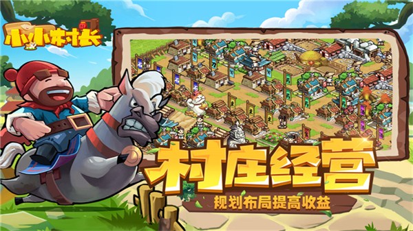 小小村長蟲蟲助手版 v2.0.614 安卓免費版 0