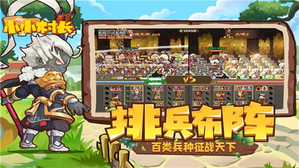 小小村長蟲蟲助手版 v2.0.614 安卓免費版 2