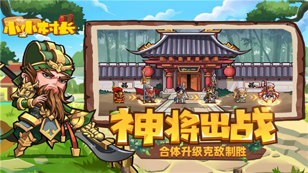 小小村長蟲蟲助手版 v2.0.614 安卓免費版 1