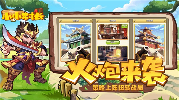 小小村長蟲蟲助手版 v2.0.614 安卓免費版 3