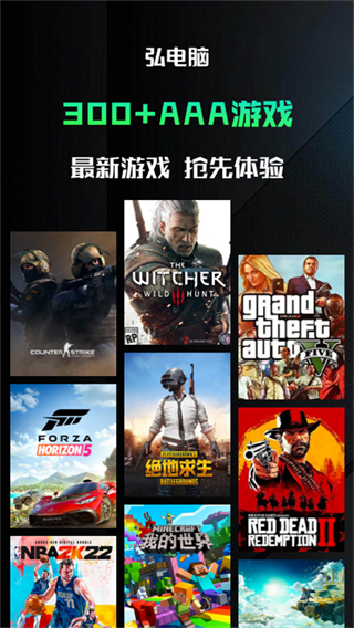 弘電腦app官方版 v5.3.9安卓最新版 0