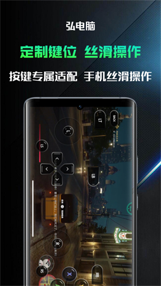 弘電腦app官方版 v5.3.9安卓最新版 1