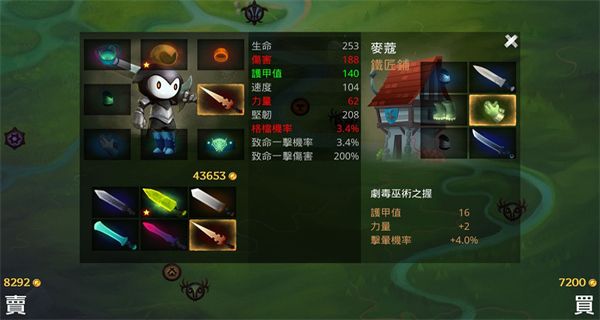 死神蒼白劍士的傳說中文 v2.0.1 3