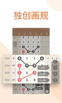 局王七星彩舊版本 v5.3.2 0