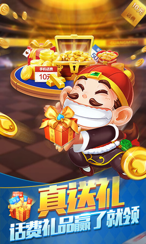 大玩家斗地主組合版本 v6.8.8 3