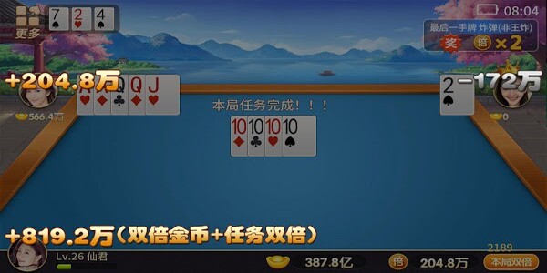 單機(jī)斗地主(不聯(lián)網(wǎng)) v6.3.0 2