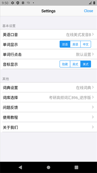 list背單詞 v9.3.26 安卓最新版 2