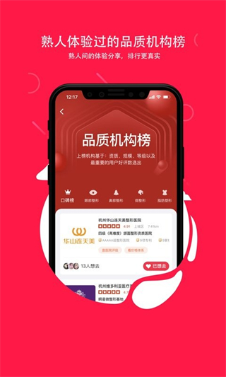 伴言最新版 v3.8.8 官方安卓版 0