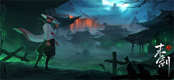 末劍二免費版 v1.1.10 0