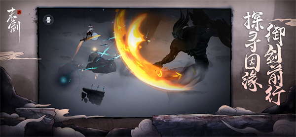 末劍二免費版 v1.1.10 1