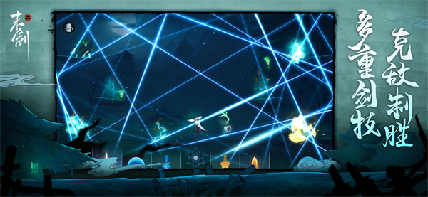 末劍二免費版 v1.1.10 3