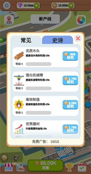 水產(chǎn)伐木場無限貨幣 v0.1.9 3