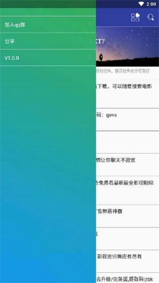 卓聚應用 v1.7.1.0223 官方安卓版 2
