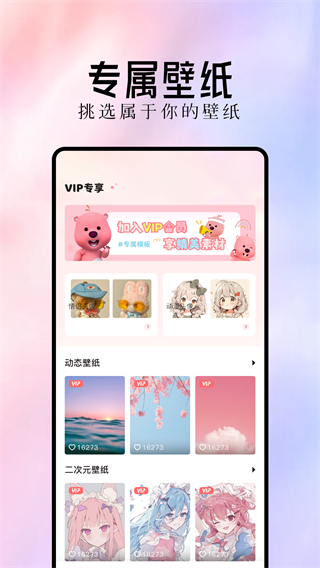 最美主題 v1.23 1