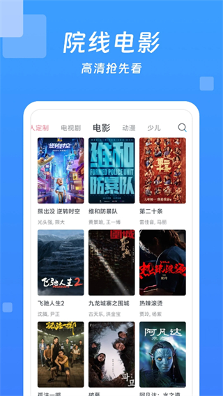 今日影大全免費(fèi)版app v10.1.8 安卓版 0