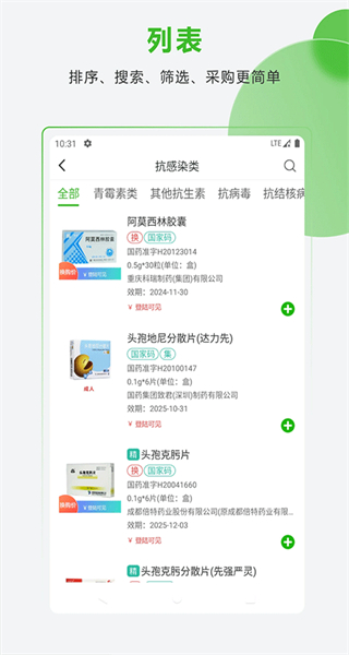 合縱藥易購app v5.4.0 最新版 2