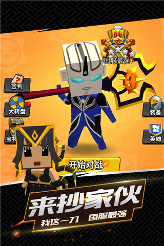 我這一刀下去免費 v1.0.80 2