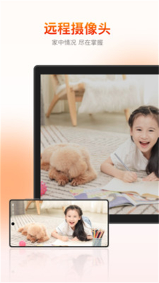 向日葵客戶端最新版 v6.6.5.76023 安卓版 2