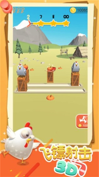 飛鏢射擊游戲 v0.2 3