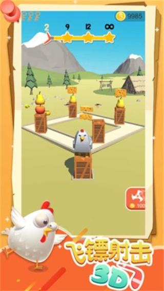 飛鏢射擊游戲 v0.2 1