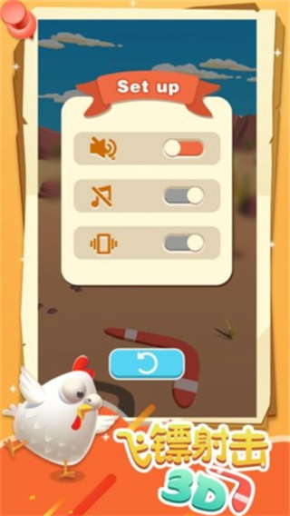 飛鏢射擊游戲 v0.2 0