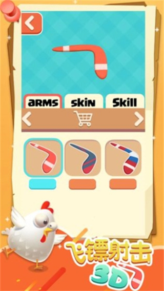 飛鏢射擊游戲 v0.2 2