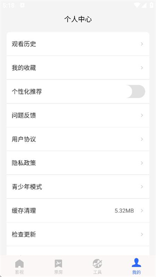 小圈影視大全免費追劇app v1.1.6 1