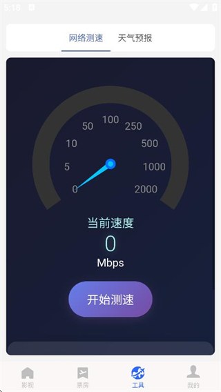 小圈影視大全免費追劇app v1.1.6 3