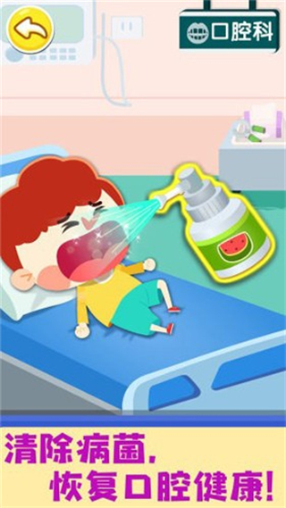 奇妙就診時光免費 v9.88.00.00 1