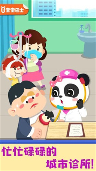 奇妙就診時光免費 v9.88.00.00 3