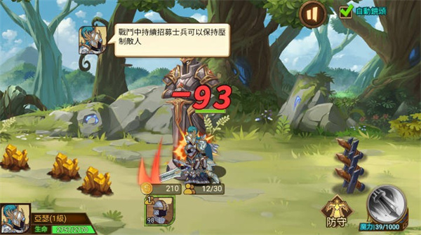 火柴人軍團(tuán)大作戰(zhàn)內(nèi)購(gòu)版 v1.0.0 3