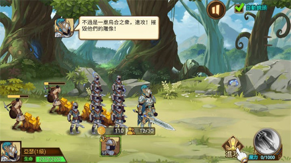 火柴人軍團(tuán)大作戰(zhàn)內(nèi)購(gòu)版 v1.0.0 2