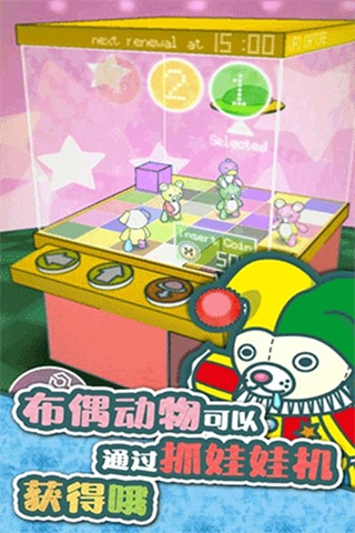 布偶動(dòng)物的餐廳內(nèi)置菜單 v1.4.1 0