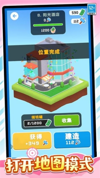 橡皮大作戰(zhàn)無限金幣版 v1.0.2 0