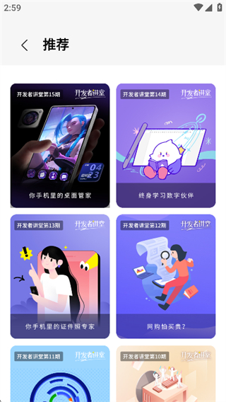 galaxy應(yīng)用商店 apps v6.6.16.2官方安卓版 2
