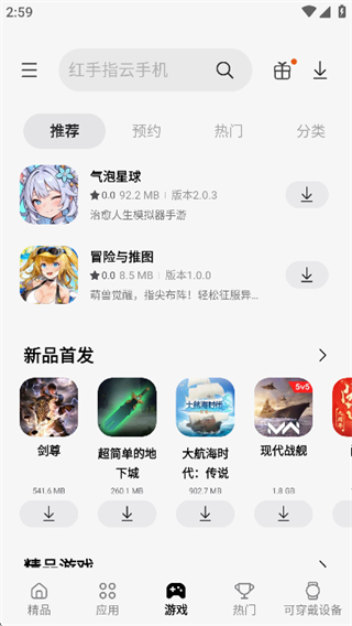 galaxy應(yīng)用商店 apps v6.6.16.2官方安卓版 1