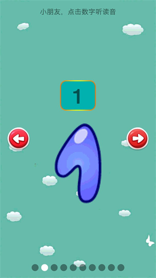 兒童學(xué)前數(shù)學(xué) v6.4.1 0
