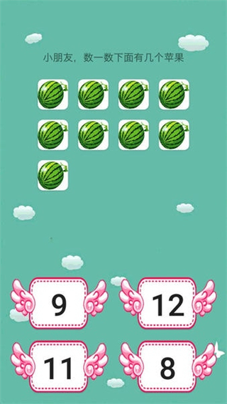 兒童學(xué)前數(shù)學(xué) v6.4.1 2
