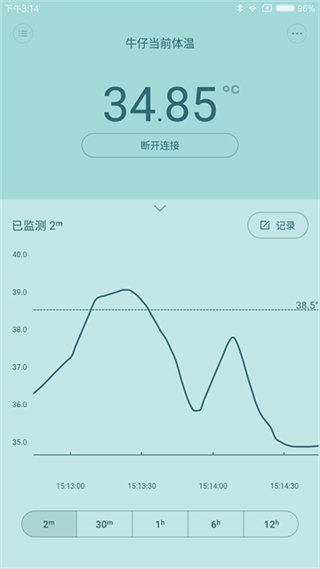 秒秒測智能體溫計(jì)app v1.3.0 安卓版 1