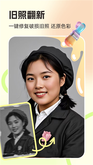 你我當年照片修復免費版 v4.5.5 0