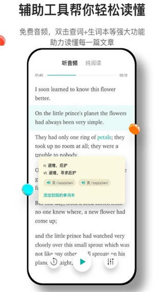 薄荷閱讀app官方正版 v2.4.0 安卓版 1
