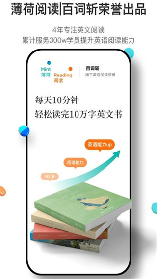 薄荷閱讀app官方正版 v2.4.0 安卓版 3