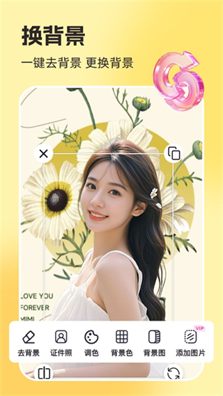 你我當(dāng)年修圖軟件 v4.5.5 2